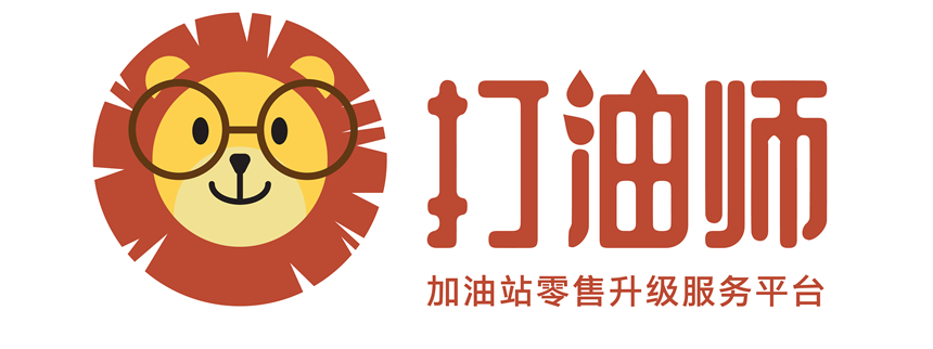打油师